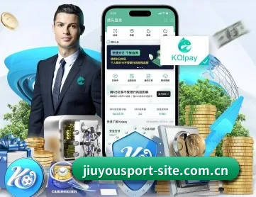 九游体育网站 APP 深度功能